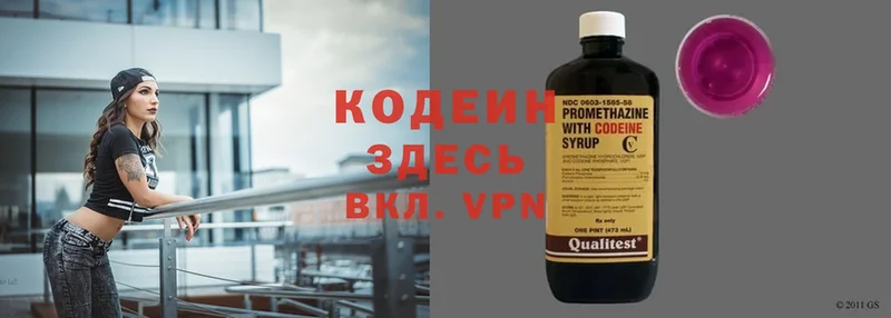 площадка телеграм  Грязи  Кодеин Purple Drank 