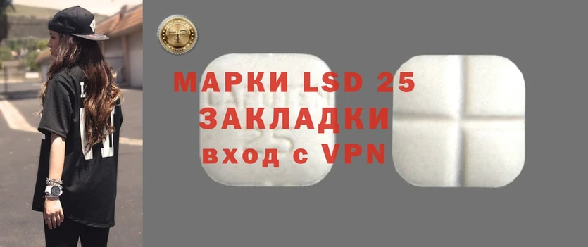 LSD-25 экстази кислота  дарнет шоп  МЕГА маркетплейс  Грязи 